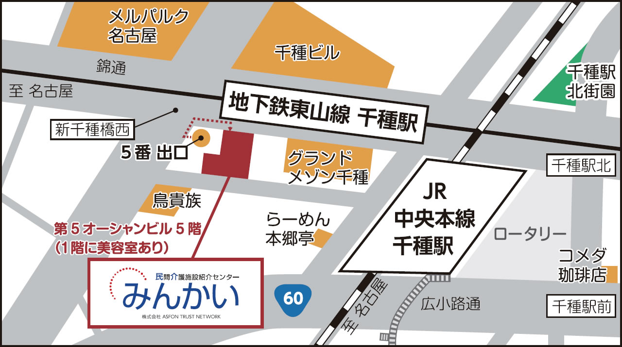 名古屋相談室の地図