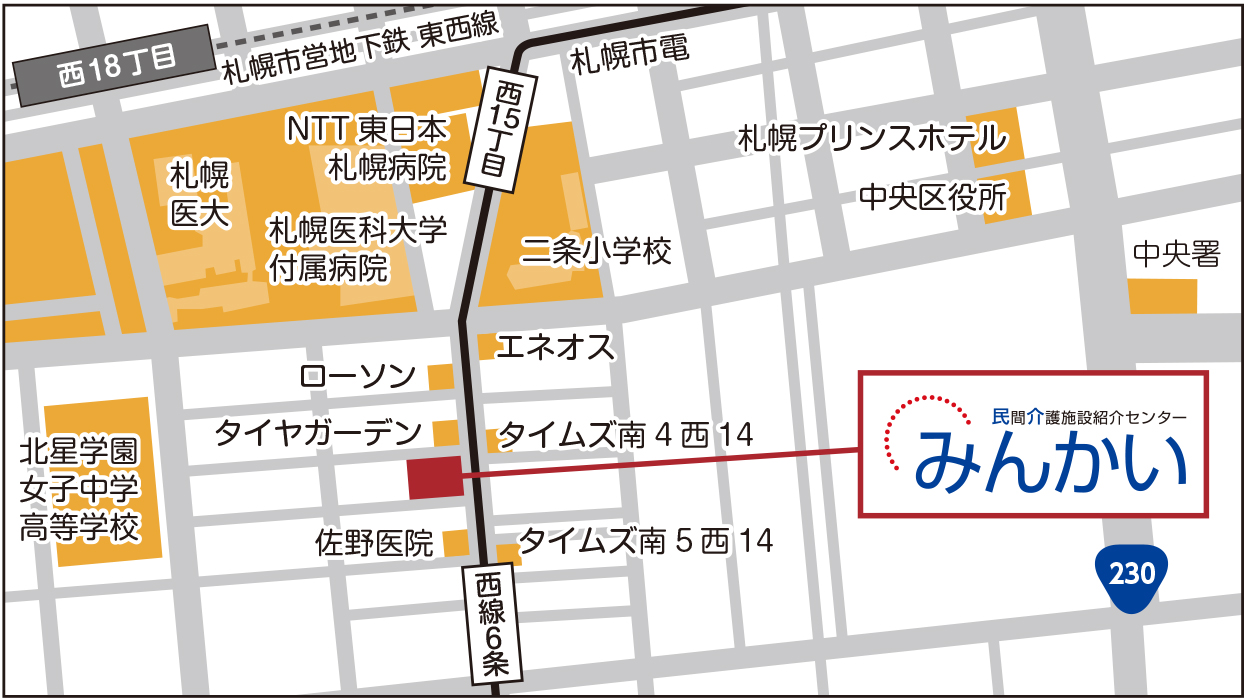札幌中央相談室の地図